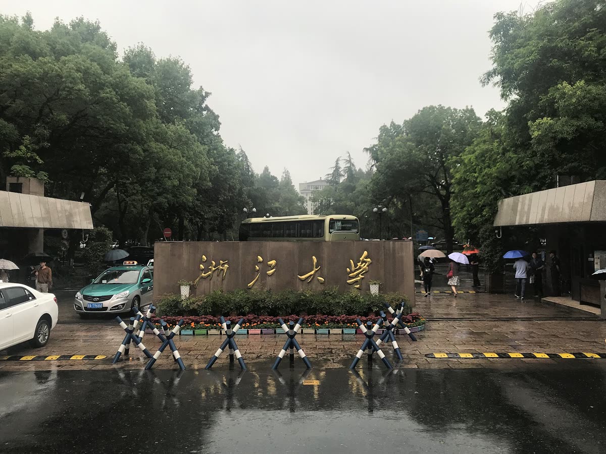 Gate of Zhejiang University’s Xixi Campus