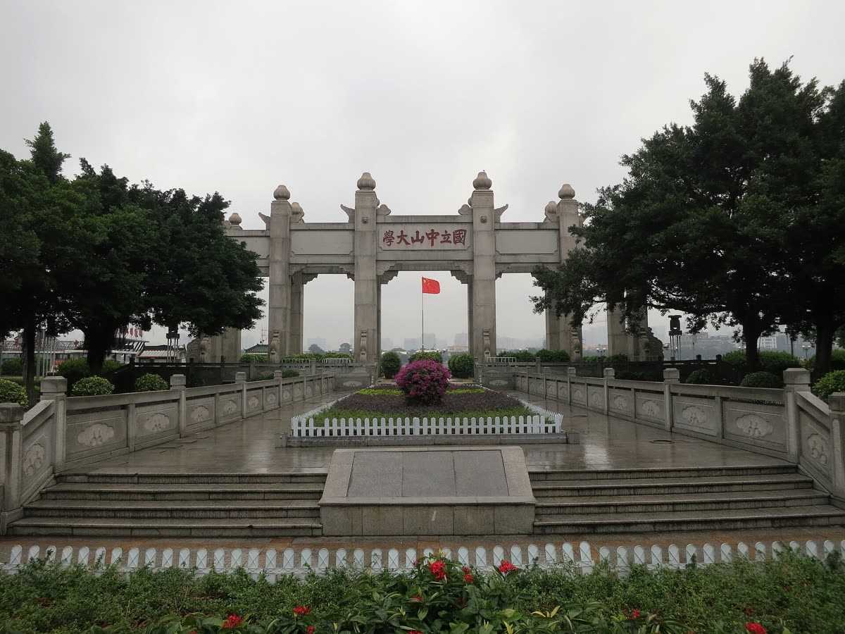 Gerbang utara Sun Yat-sen University