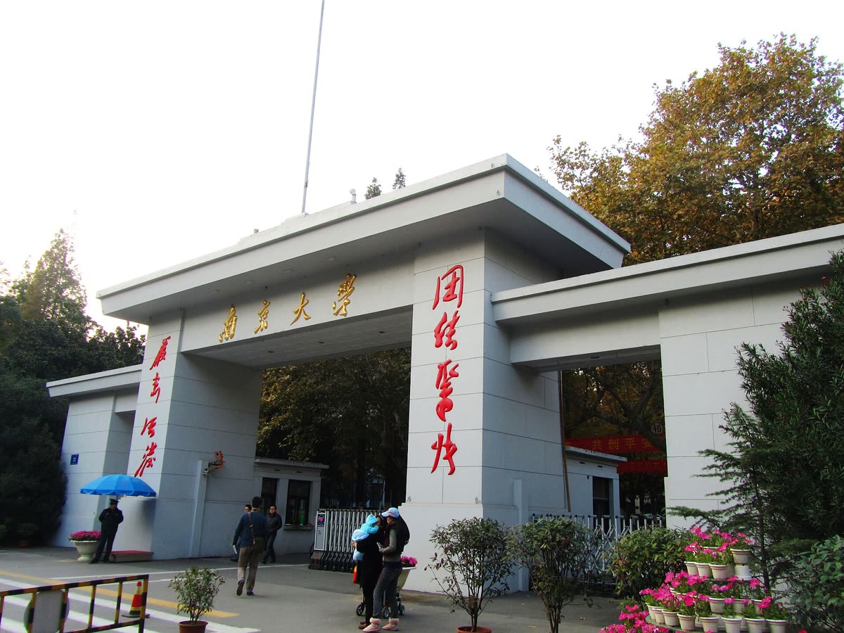 Gerbang utama kampus Gulou, Nanjing University