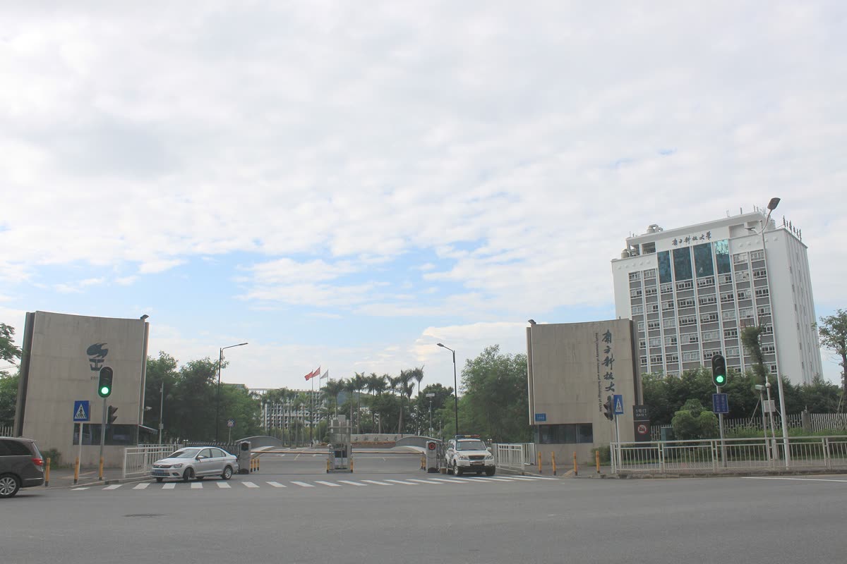 Gerbang utama Southern University of Science and Technology