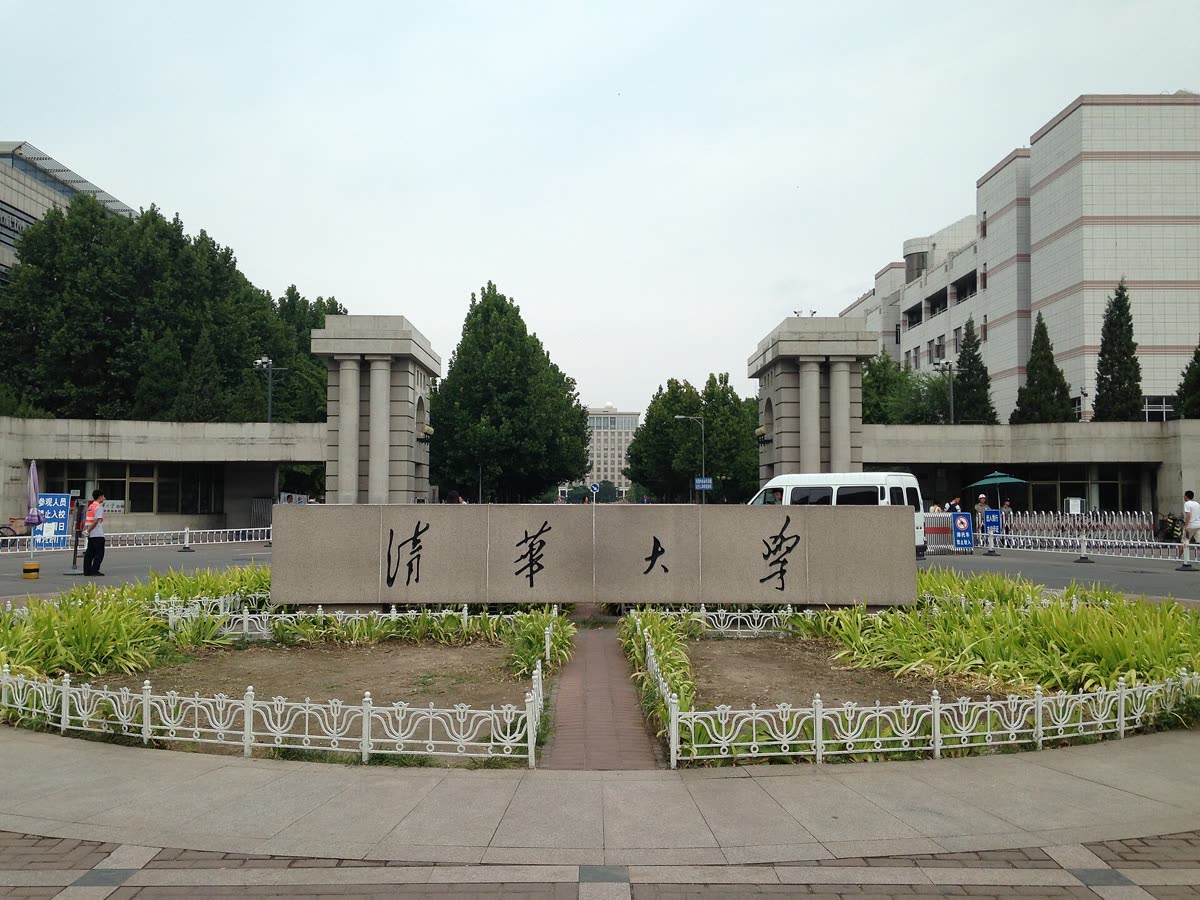 Main gate of Tsinghua University, Beijing