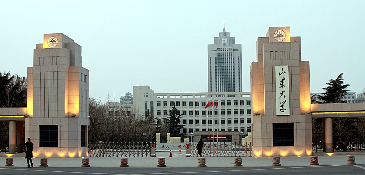 Gerbang selatan kampus tengah Shandong University