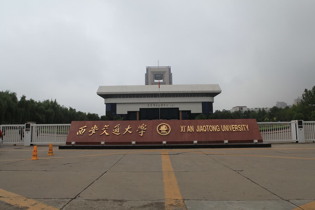 Gerbang utama Xi'an Jiaotong University